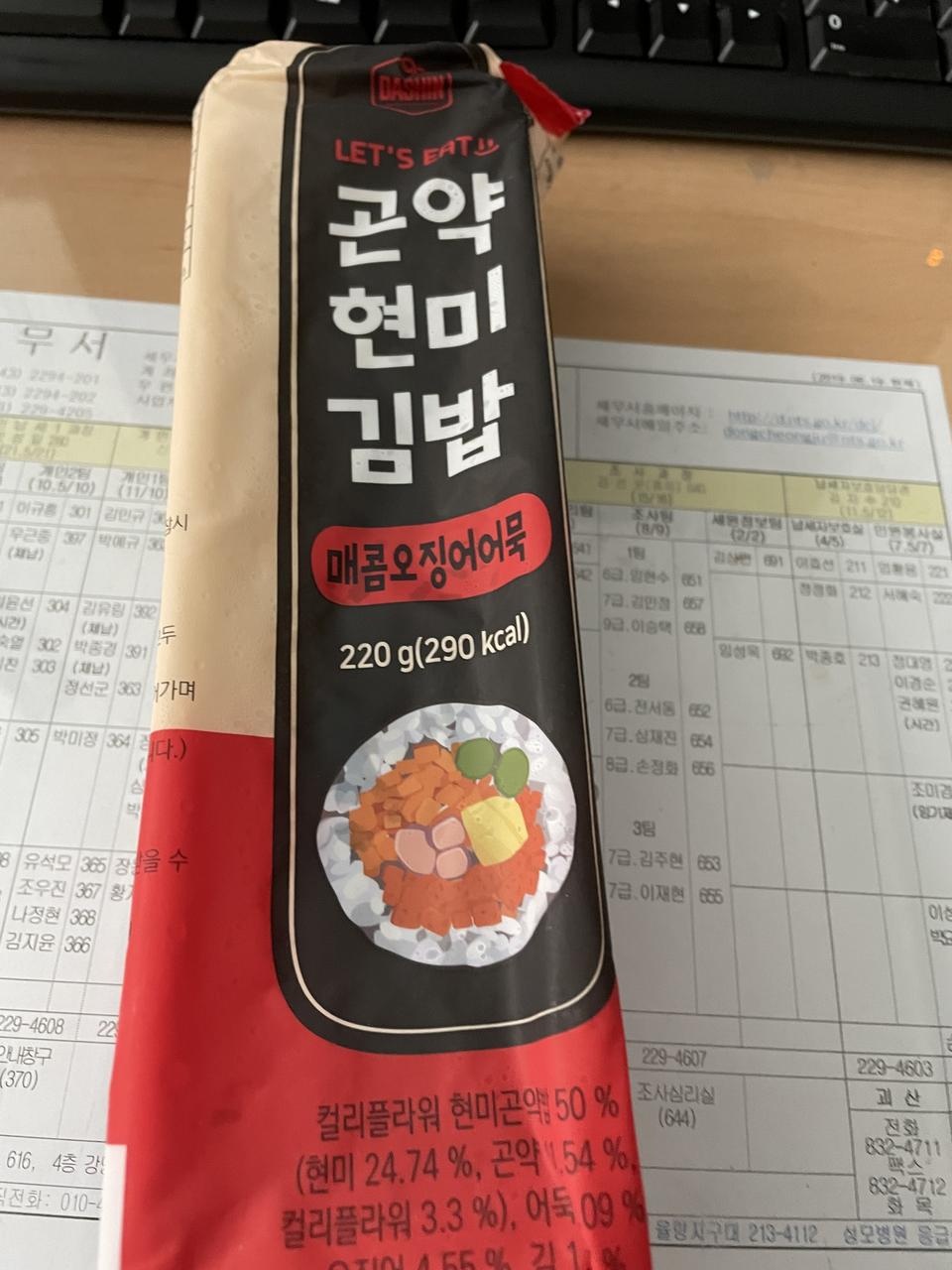 가벼우면서도 맛이 있어 좋아요