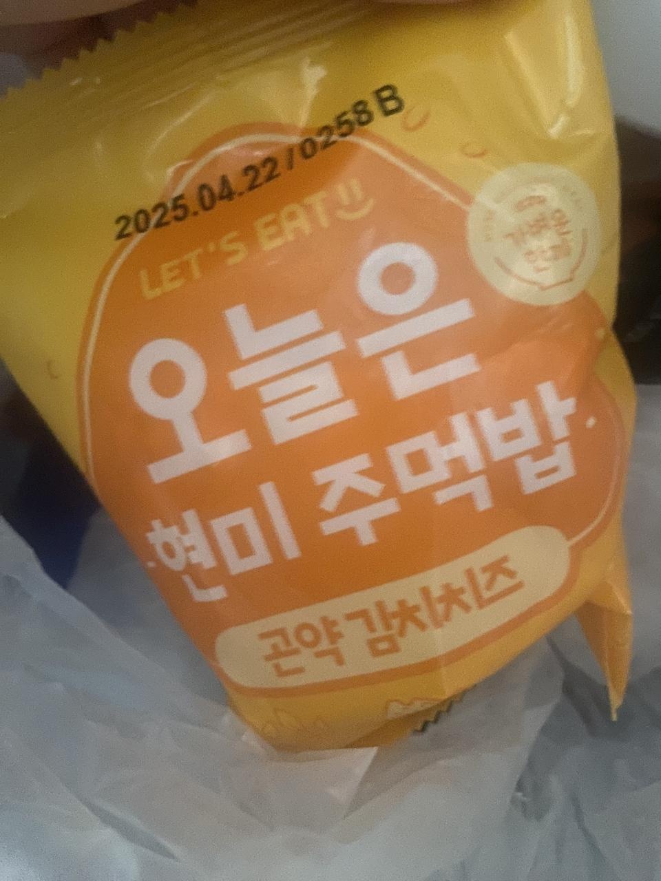 맛있어요 덕분레 즐겁게 다이어트 시작핮니다