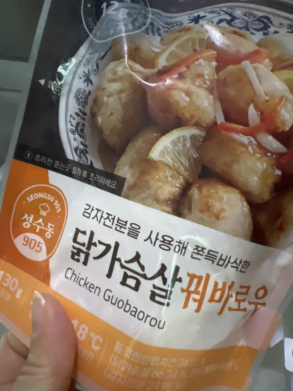 맛잇네요 닭가슴살인데도