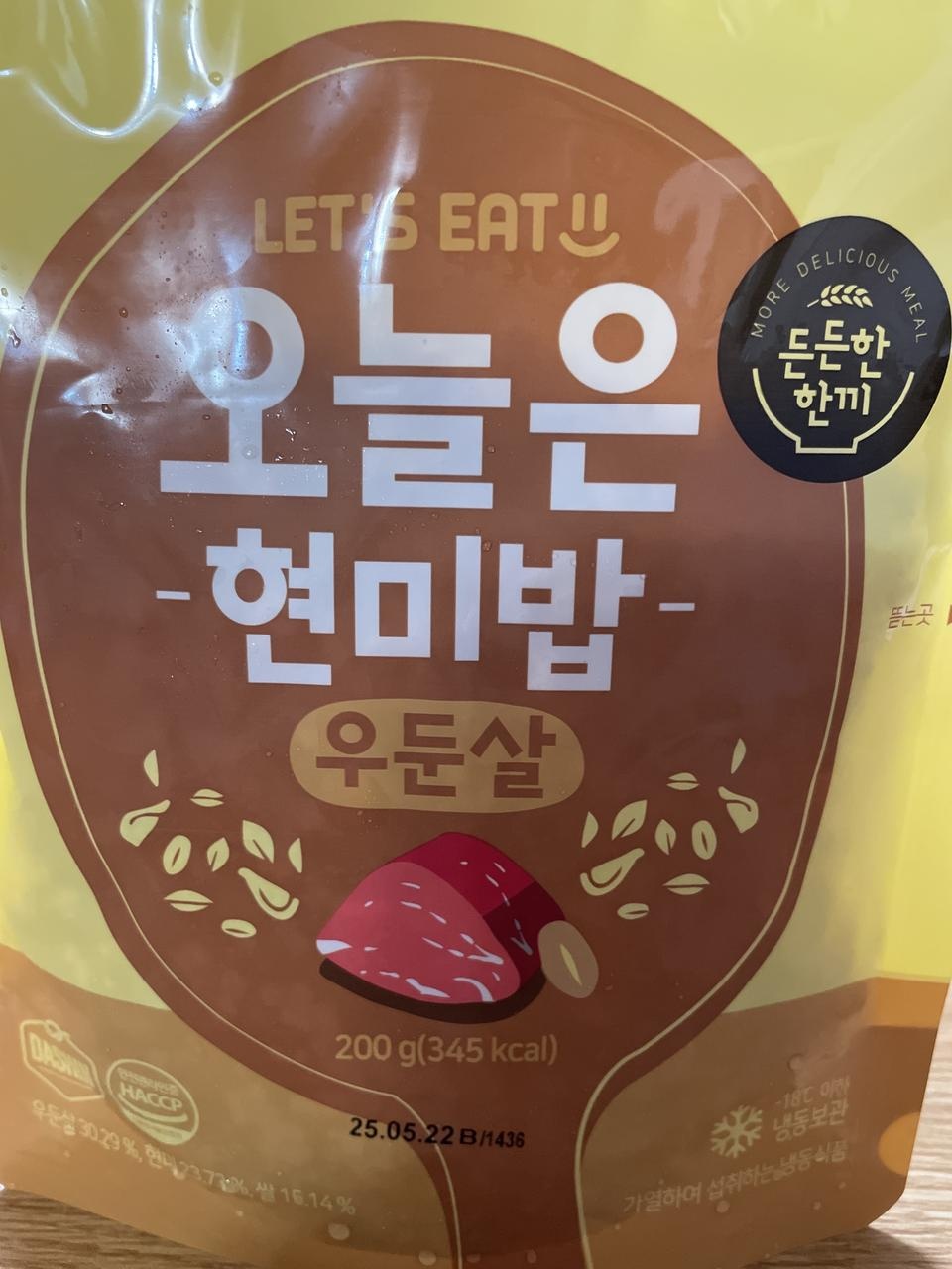맛있어서 이번에 또시켰습니다