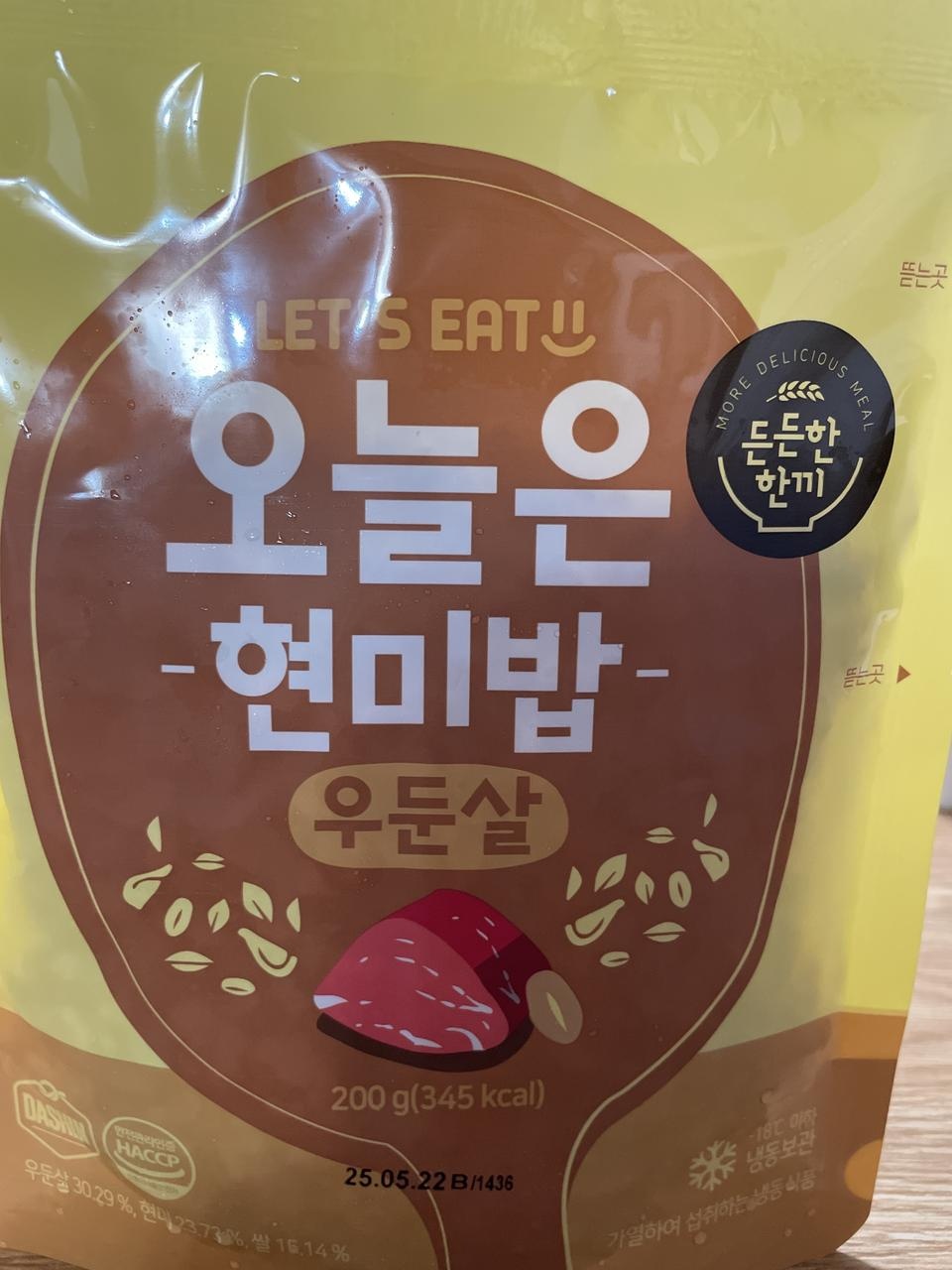 주먹밥맛있어서 이것도 같이시켰어요