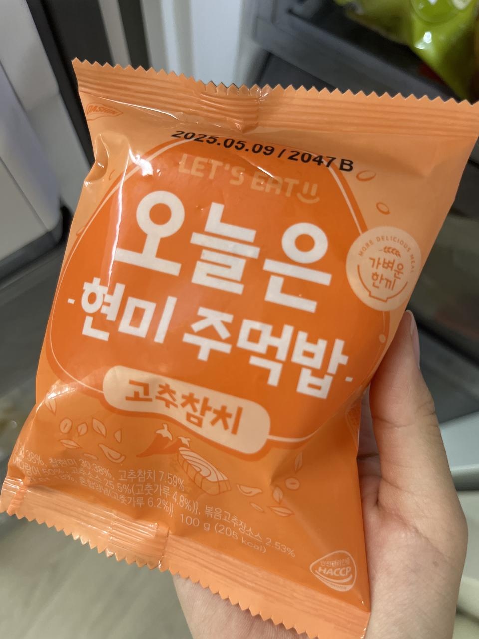 맛잇어요!! 딱 한끼 식사용이라서 좋았습니다