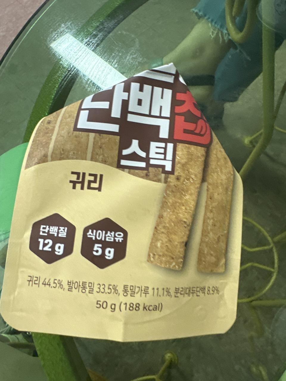 맛있어요 고소하고 또 주문하께요