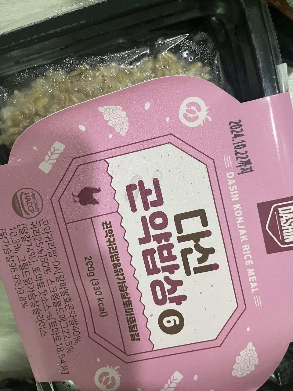 직장에 도시락 대신 들고가려고 주문했어요! 포장 잘 되서 왔네요~