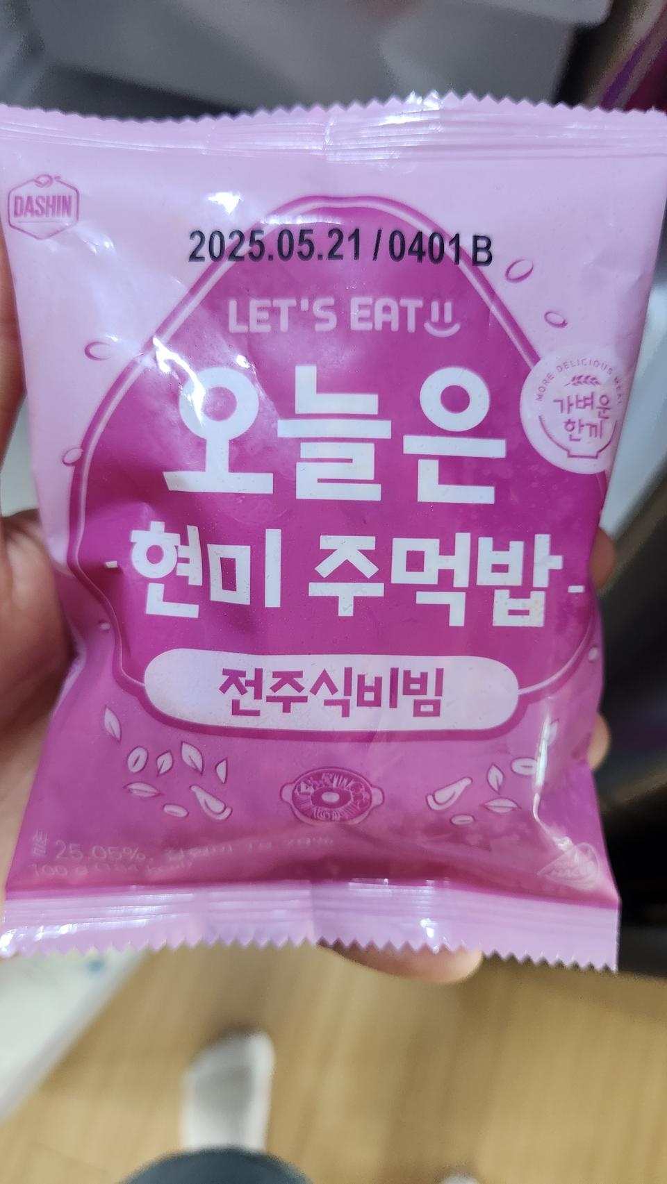 현미라 고소하니 한끼로 적당하고 맛있네요