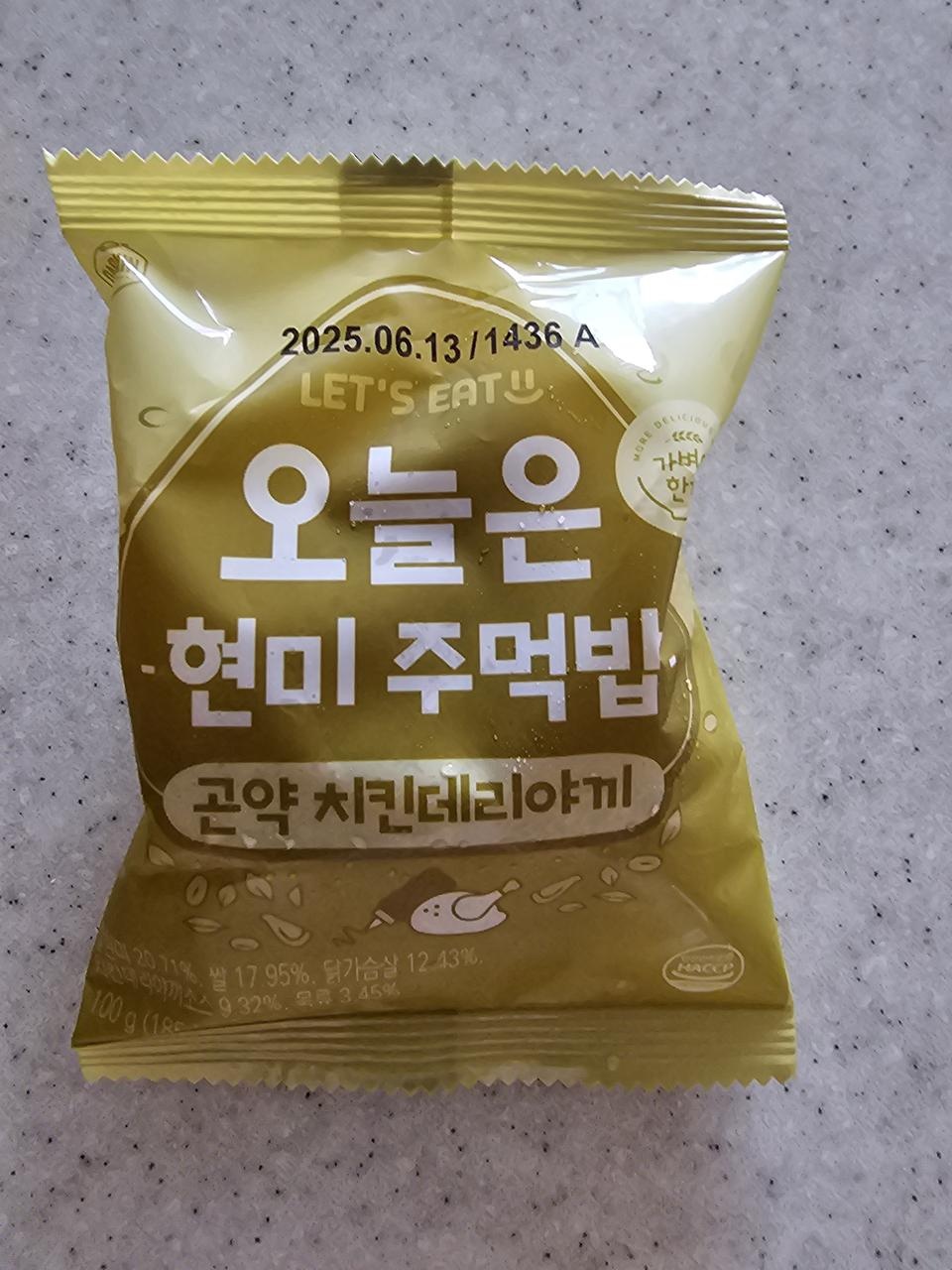 고소하고 너무 맛있어요