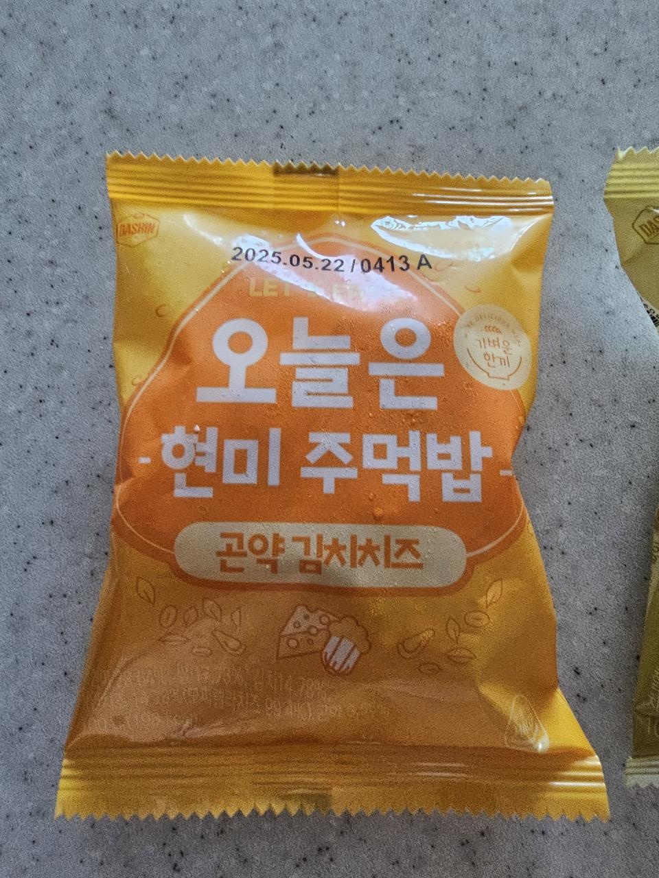 단백하고 고소하고 맛있어요