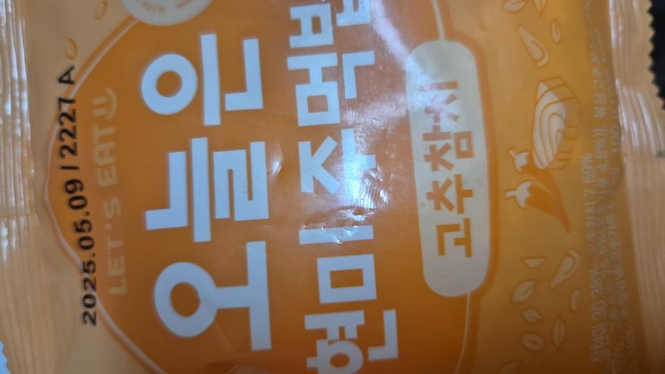 먹기 편하고 맛있어요