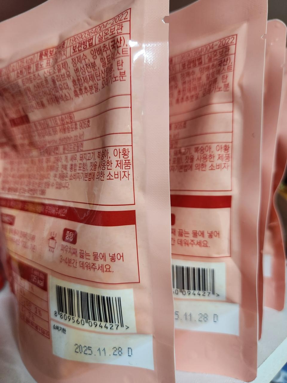아직 안먹어 봤는데, 후기들이 좋네요
뒤 유효기간 적혀있는곳에 주황색 안지워지는 얼룩이 있긴하네요. 왜...