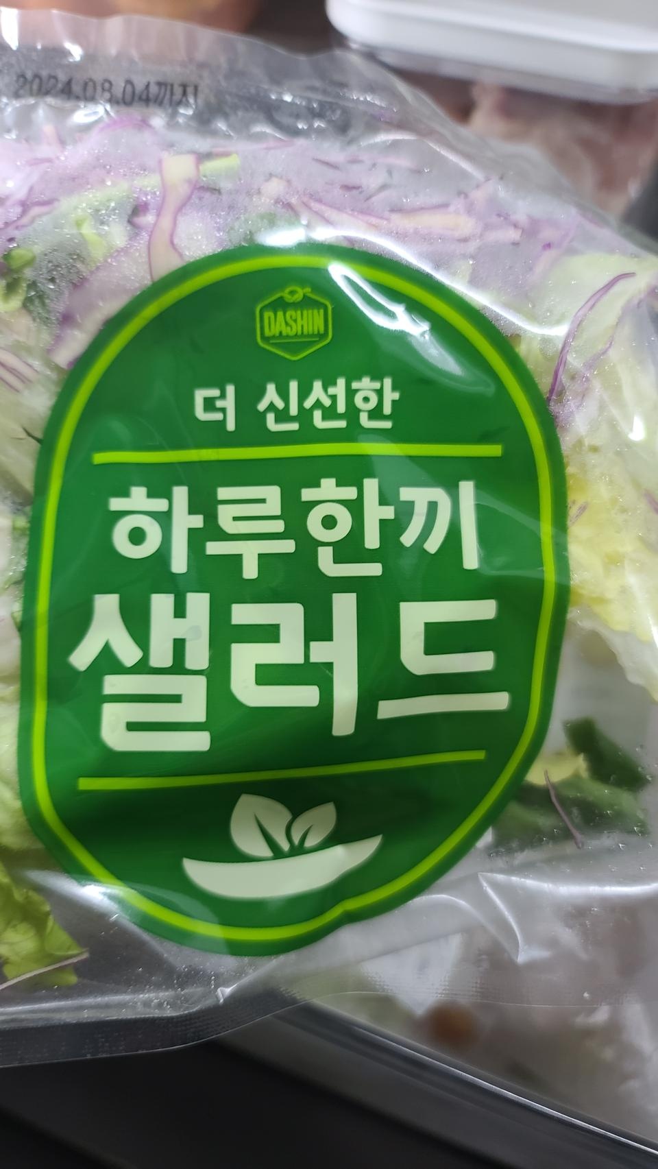 배송이 빠르고 맛있어요