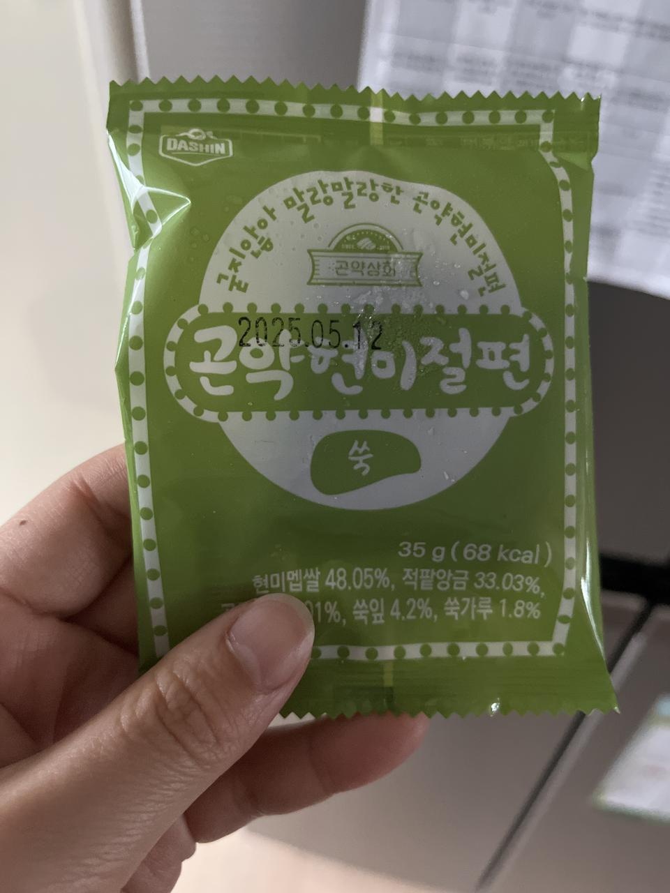 쫄깃 넘 맛나요~ 가래떡보다 이게 더 맛있어요