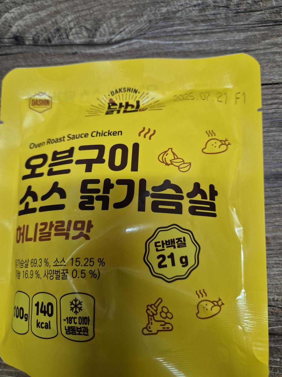 넘맛나요  간식으로 딱이네요