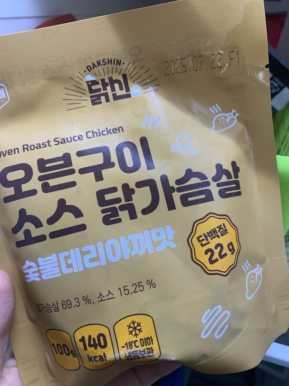 배송이 진짜 빨랐습니다
여러가지 맛을 세트로 맛 볼수 있어서 좋네요
