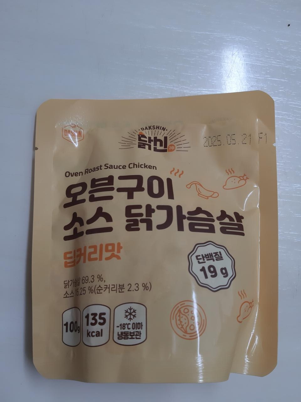 다먹고 하나 나았네요ㅎㅎ  너무 맛있어요