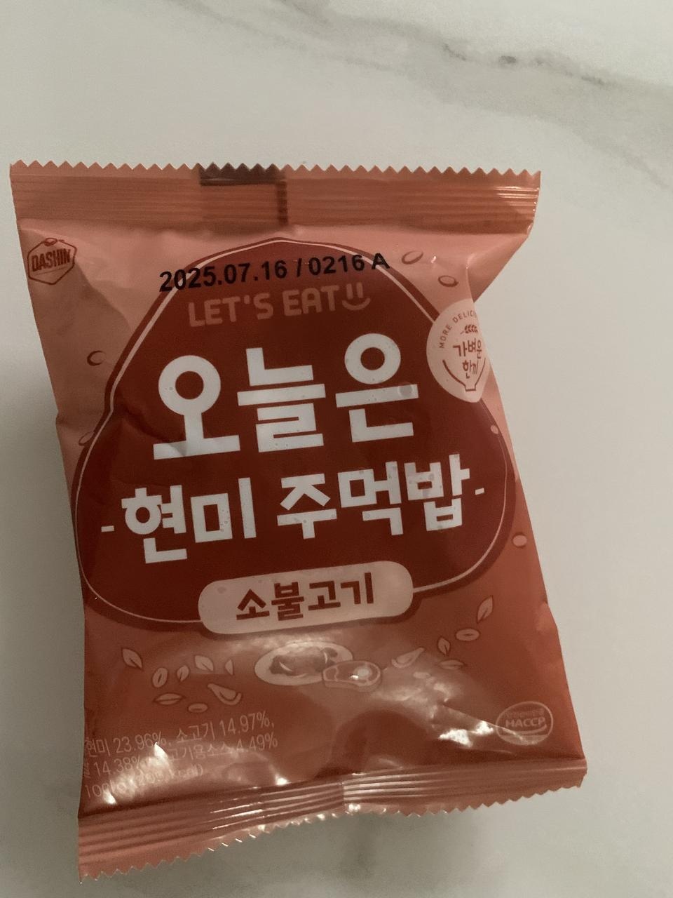 전에 사먹고 맛있어서 재구매했어요