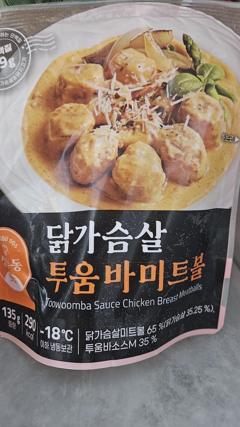 맛있어요
다요트에 맛난거 먹어서 좋아요