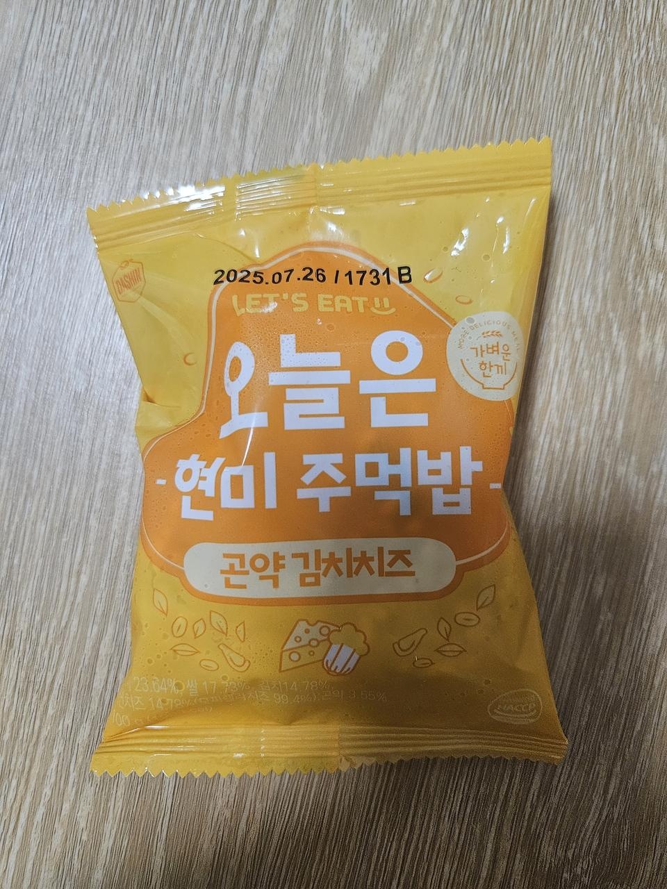다른 건 다 냉동실에 넣어놓고 먹을 거 하나만 꺼내서 대표로 사진 찍었어요~ 간편하게 한 끼 먹기 넘 편하...