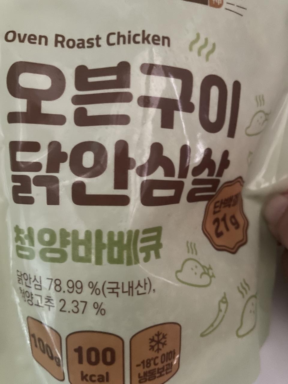 맛있어요 덕분에 다이어트 하고있어요