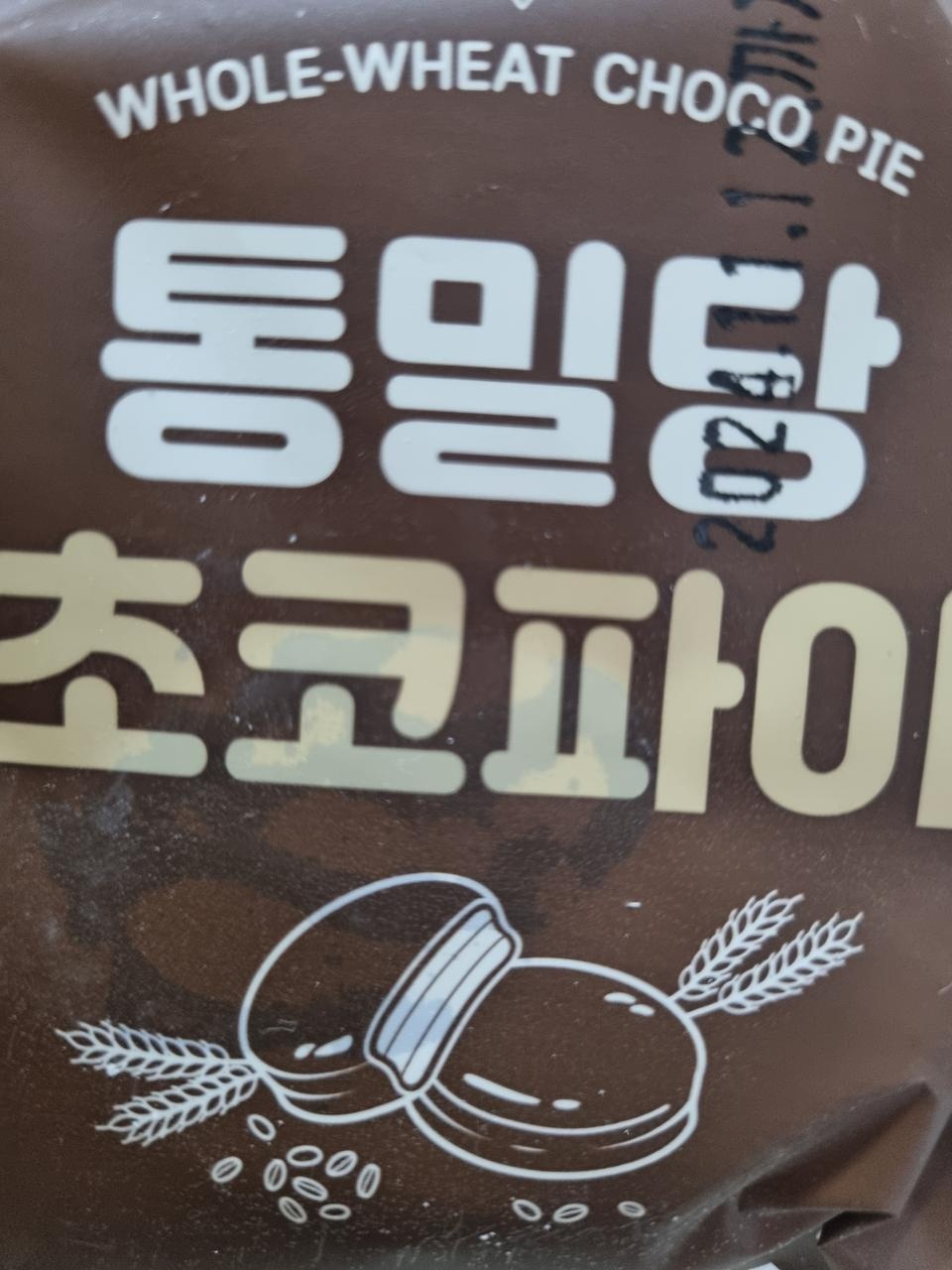 맛있어요 세일해서 샀습니다