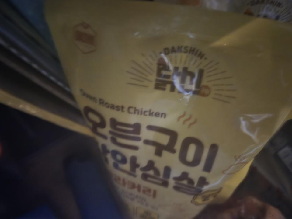 아주 맛잇어용 좋습니다 굿