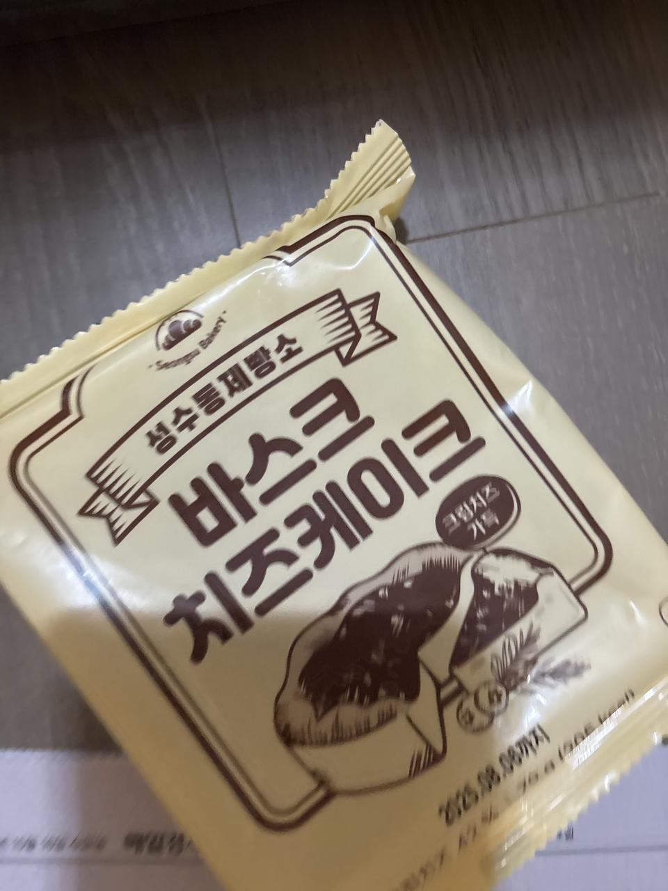 마싯어요 해동해놓고 먹고있어요 요통기한 넉넉하고 빵먹고싶응때 간편하게 먹어요