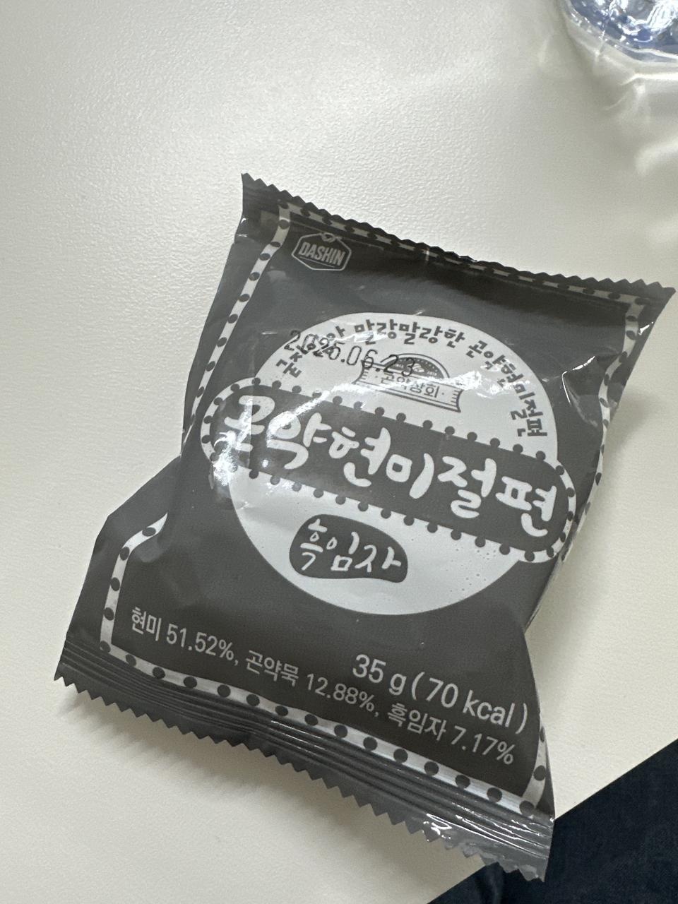 여러가지맛 맛볼 수 있어서 좋아요 그 중에 맛있는걸로 또 구매해서 먹으려구요