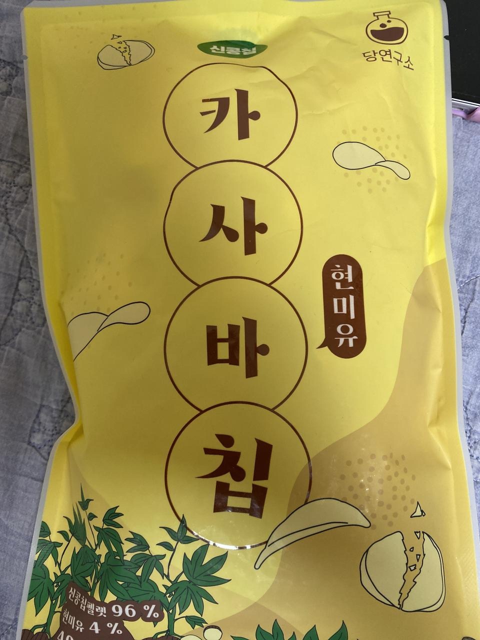 배송도 빠르고 맛잇어요