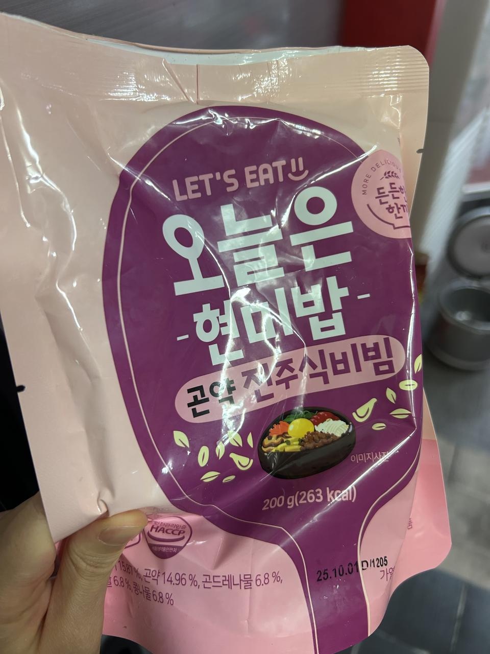 맛나요~ 간단하게 먹기 편허네용