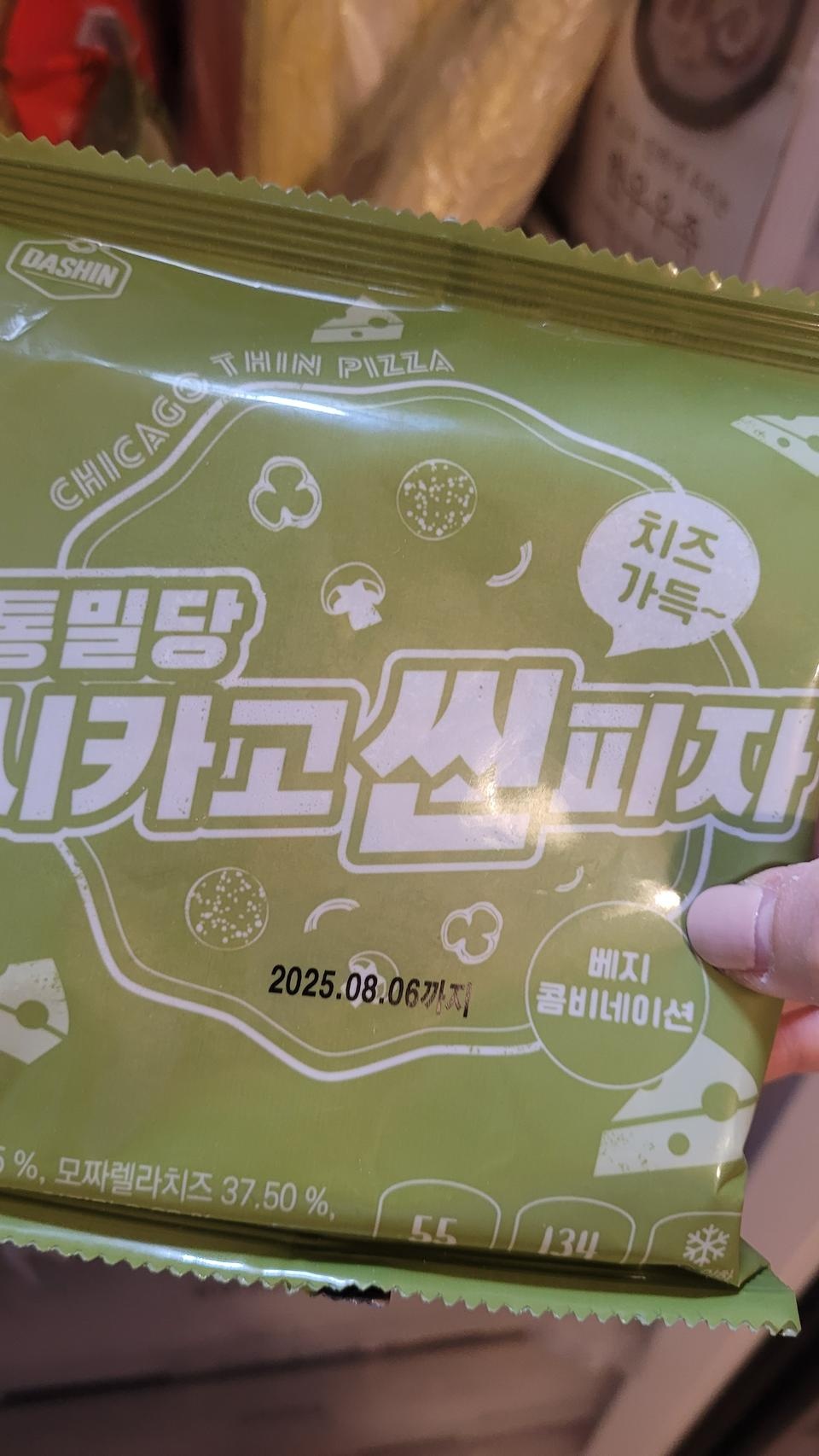 맛있어요 야식으로 좋아요