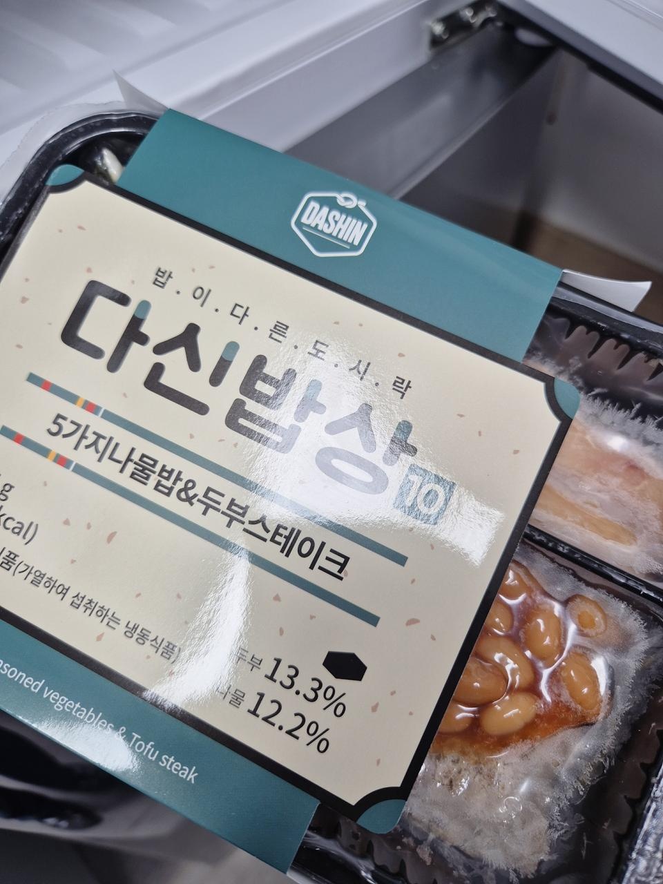 위 좀 줄이려고 예전에 먹어봤던 메뉴 구매했어요