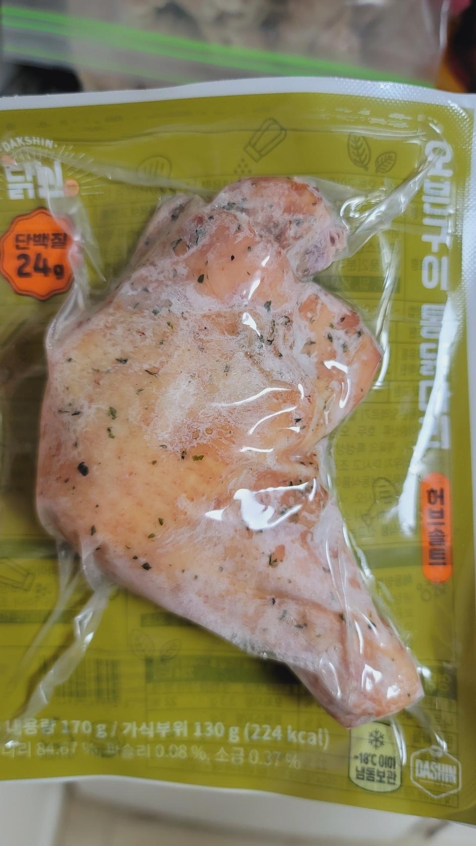 맛있게 너무 잘먹고있어요!