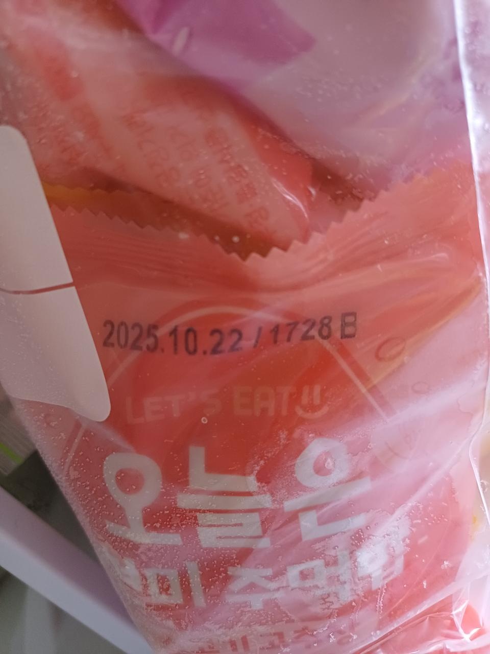 배송빠르고,구워진거라 더맛있어요~