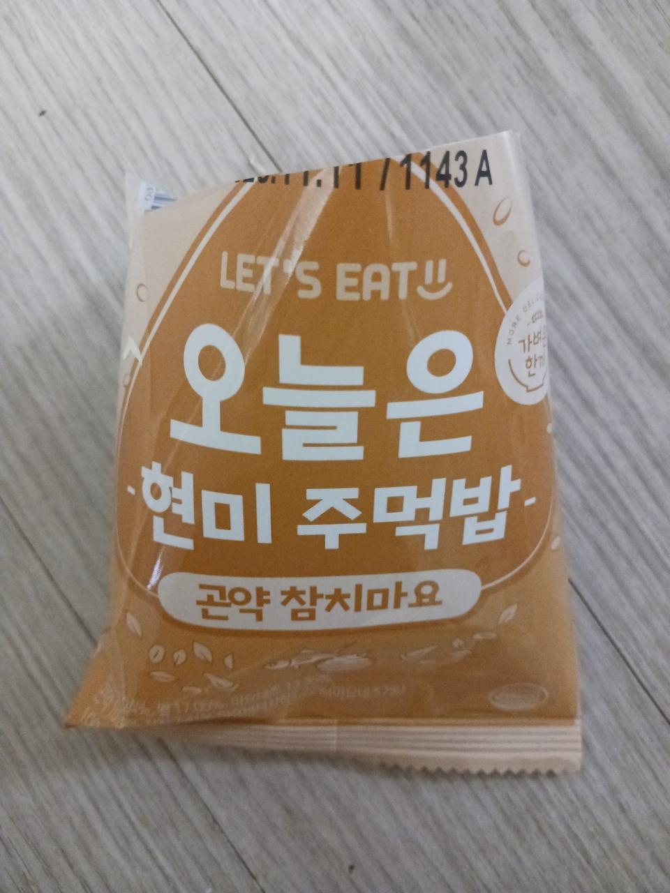 아침에 한개씩먹으면 맛있고 든든해요^^