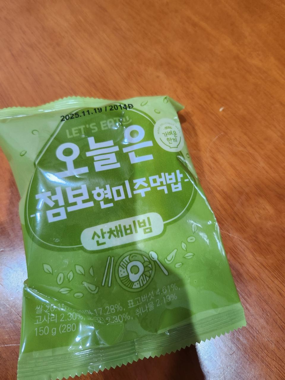 맛있어요 현미면 덜 살찌겠죠..? 안심하고 먹습니당!