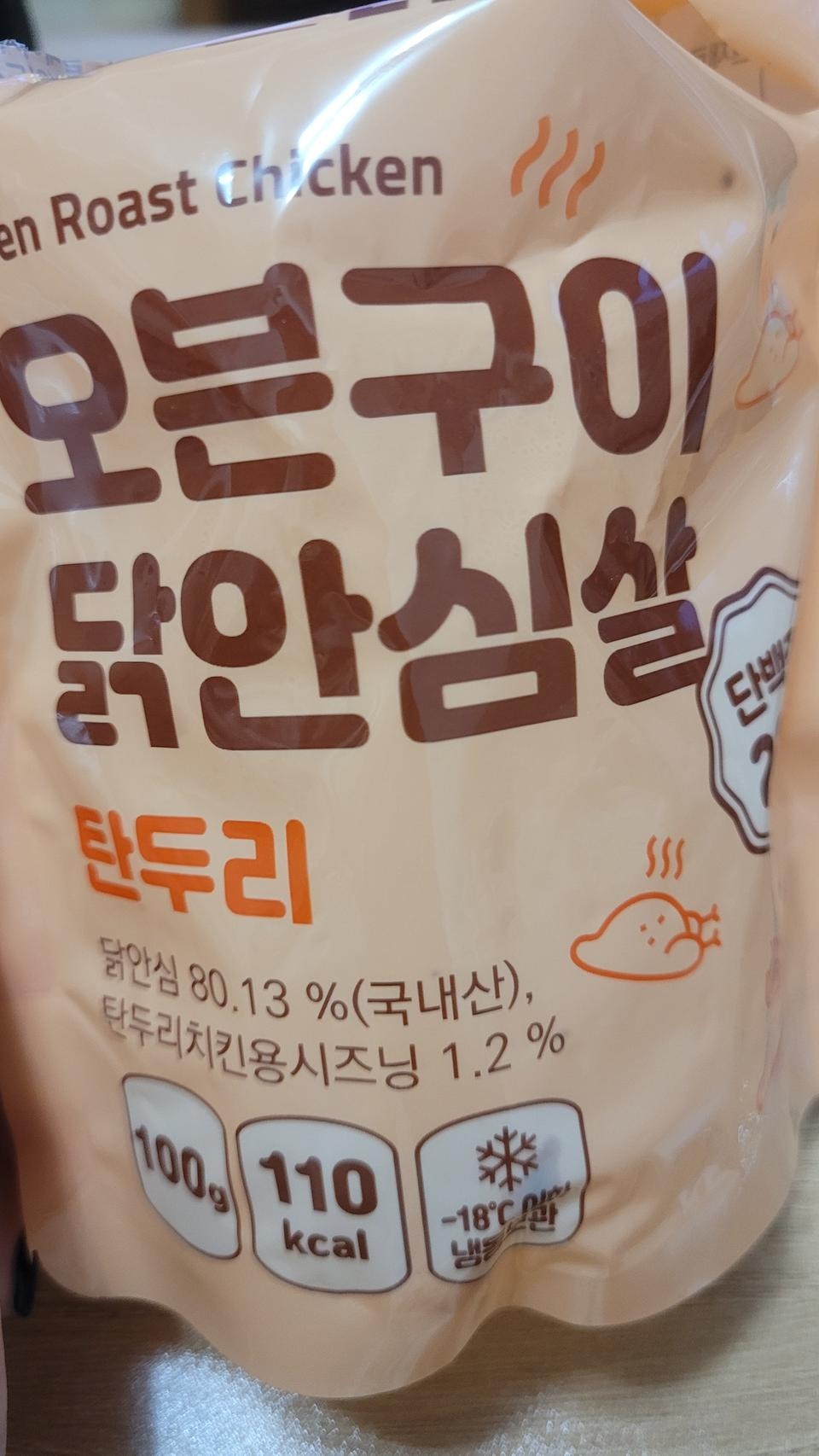 고기가 튼실하고 양념이 과하지 않아 맛있어요. 탄두리 굿.