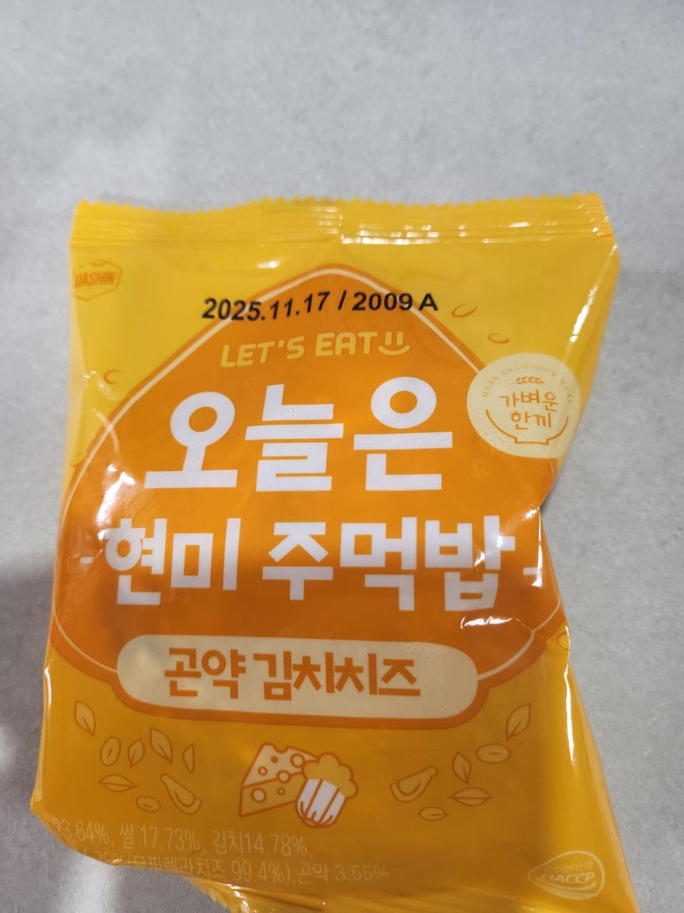 맛도 좋구 먹기도 편해요