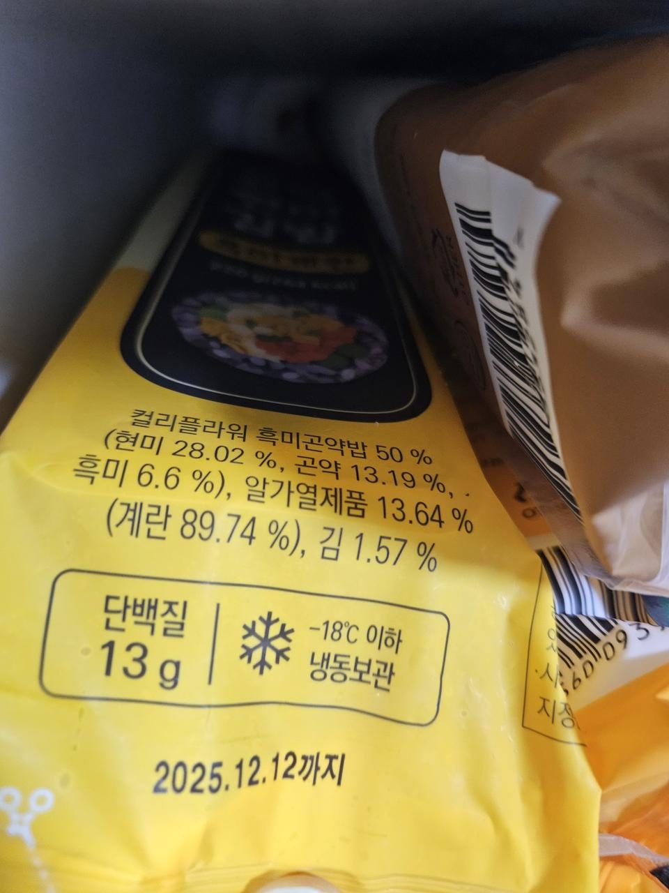 김밥먹으면
소화 잘안되는데
이건 한줄다먹어도 괜찮음