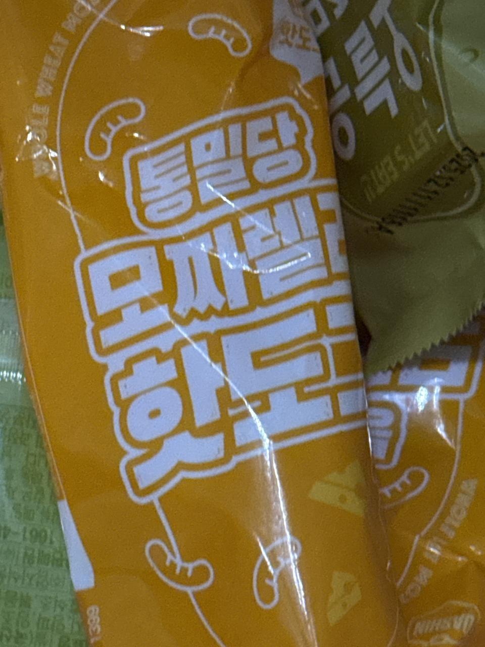 그냥 일반 핫도그랑 똑같이 맛있어요