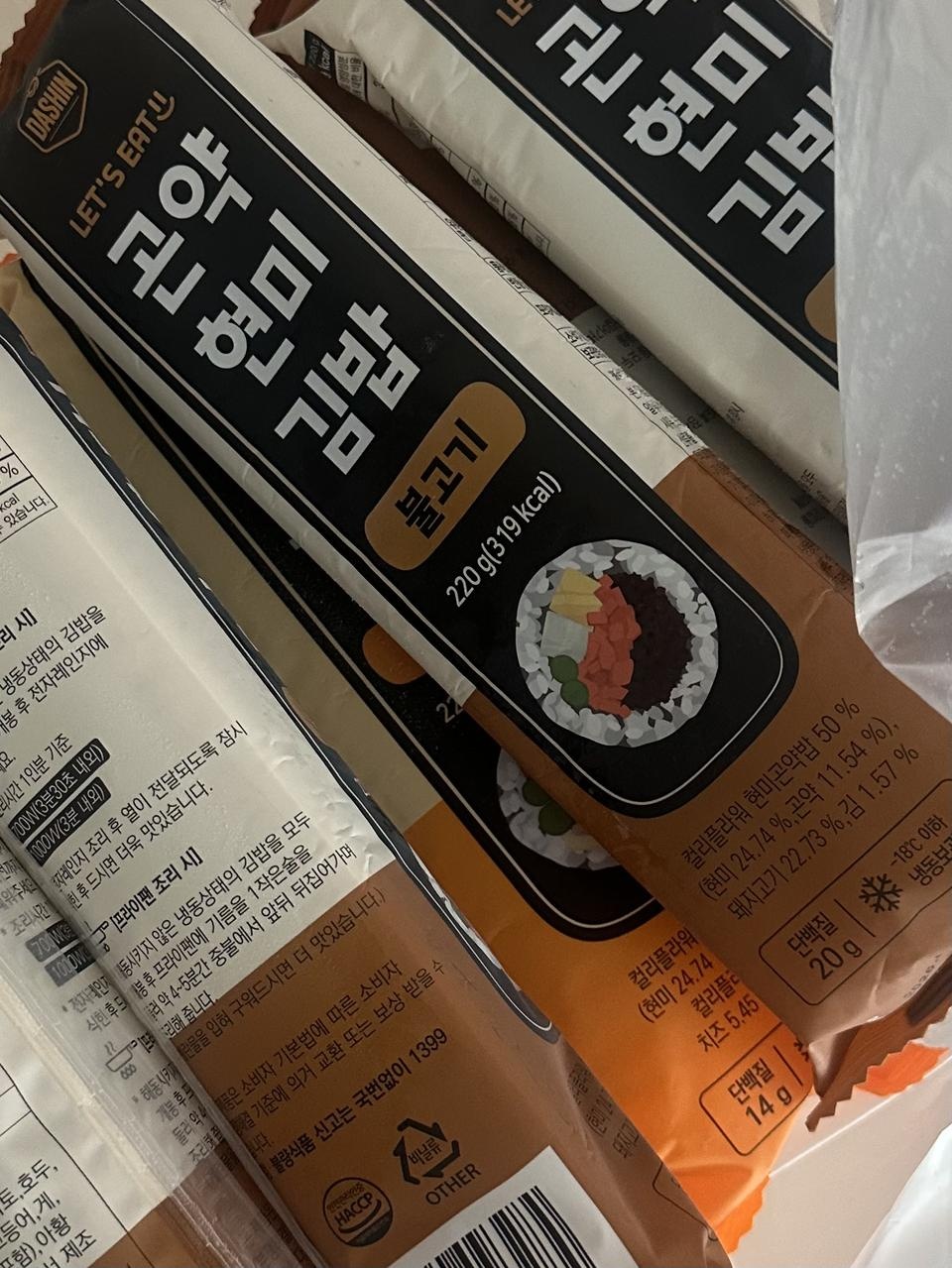 불고기, 치즈 너무 맛있어요! 
불고기가 최애랍니다
