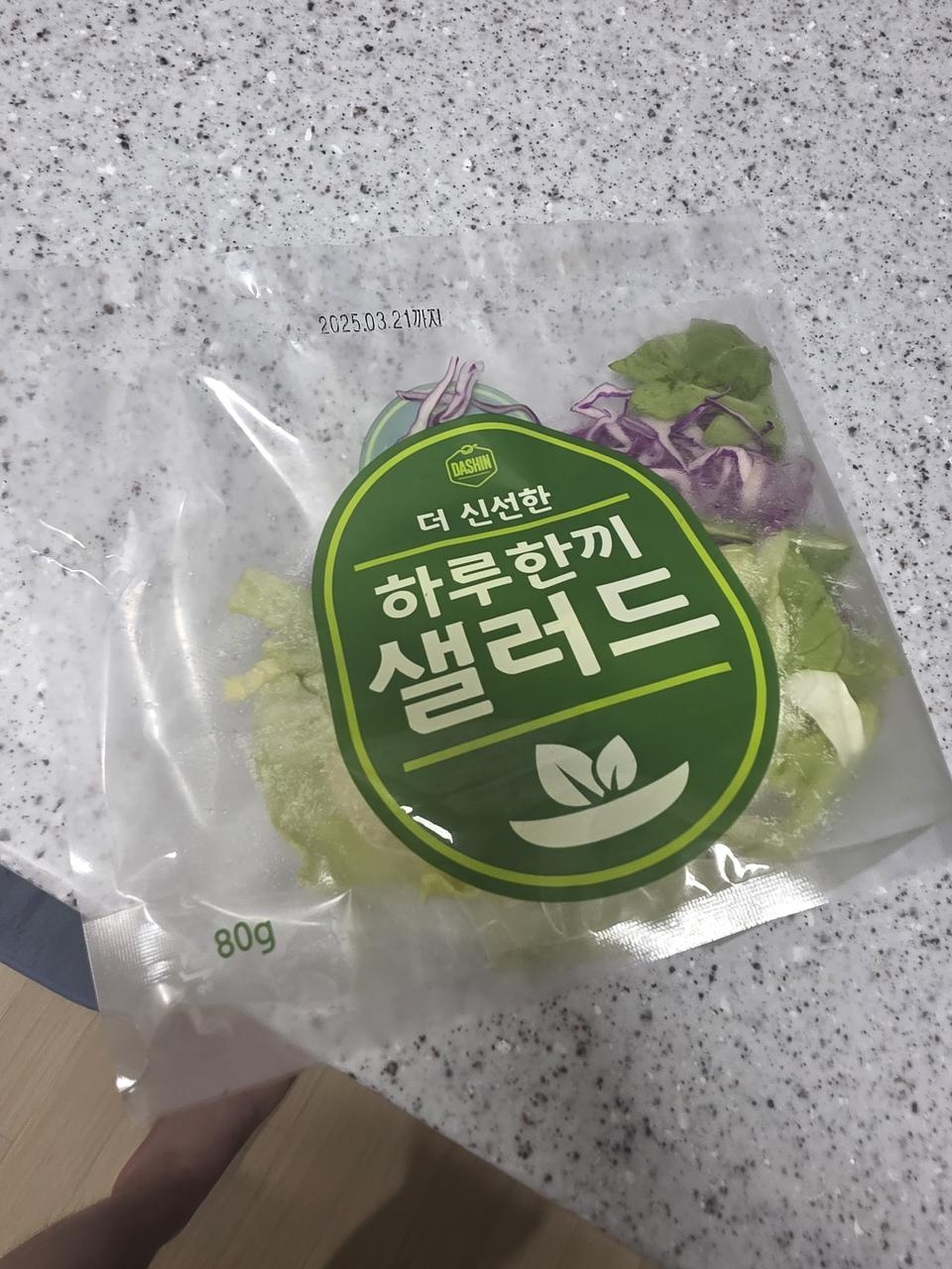 신선하고 좋네요. 자주 주문할게요.