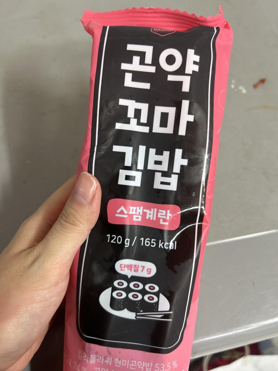 신제품 나왔깋래 사봤는네 넘 마싯네용 ㅎㅎ