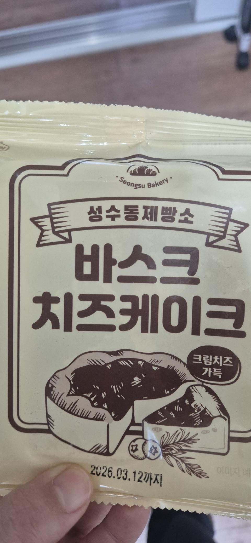 조금 달지만 맛있네요