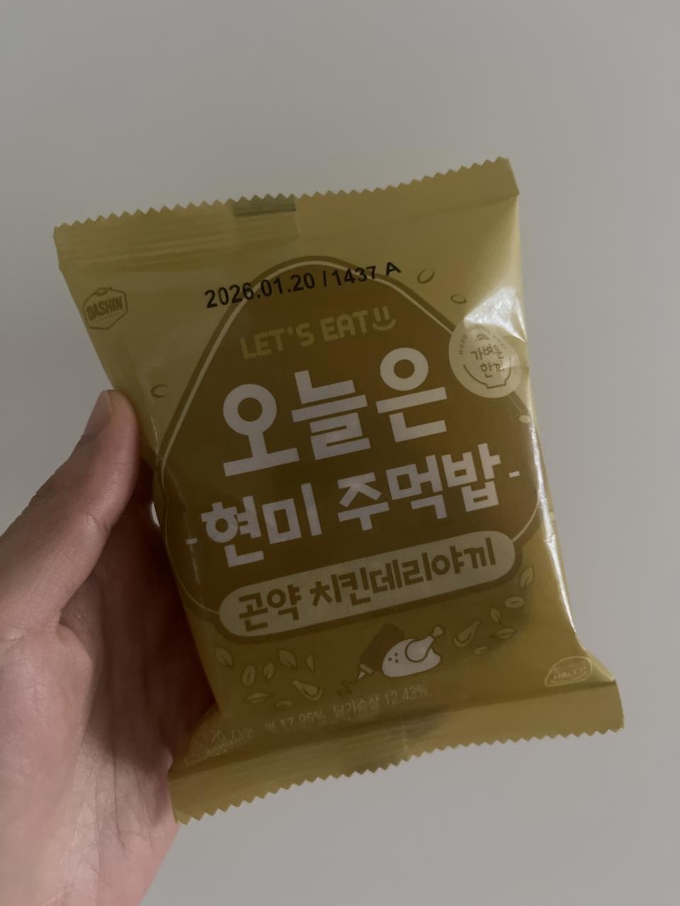 먹기도 간편하고 맛도 다양하고 맛있어요~