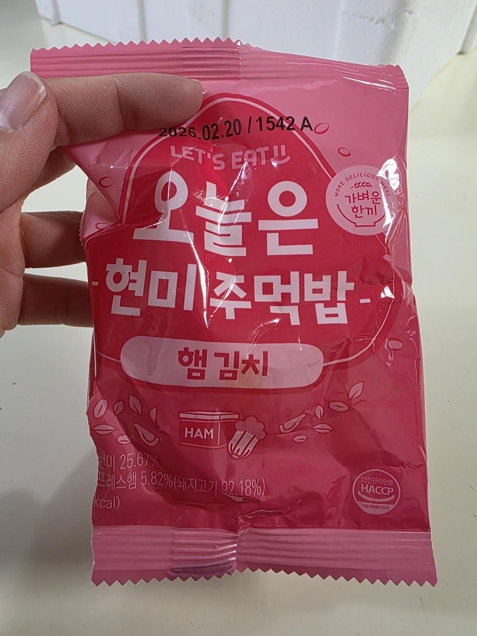오 현미 주먹밥 맛있어요
