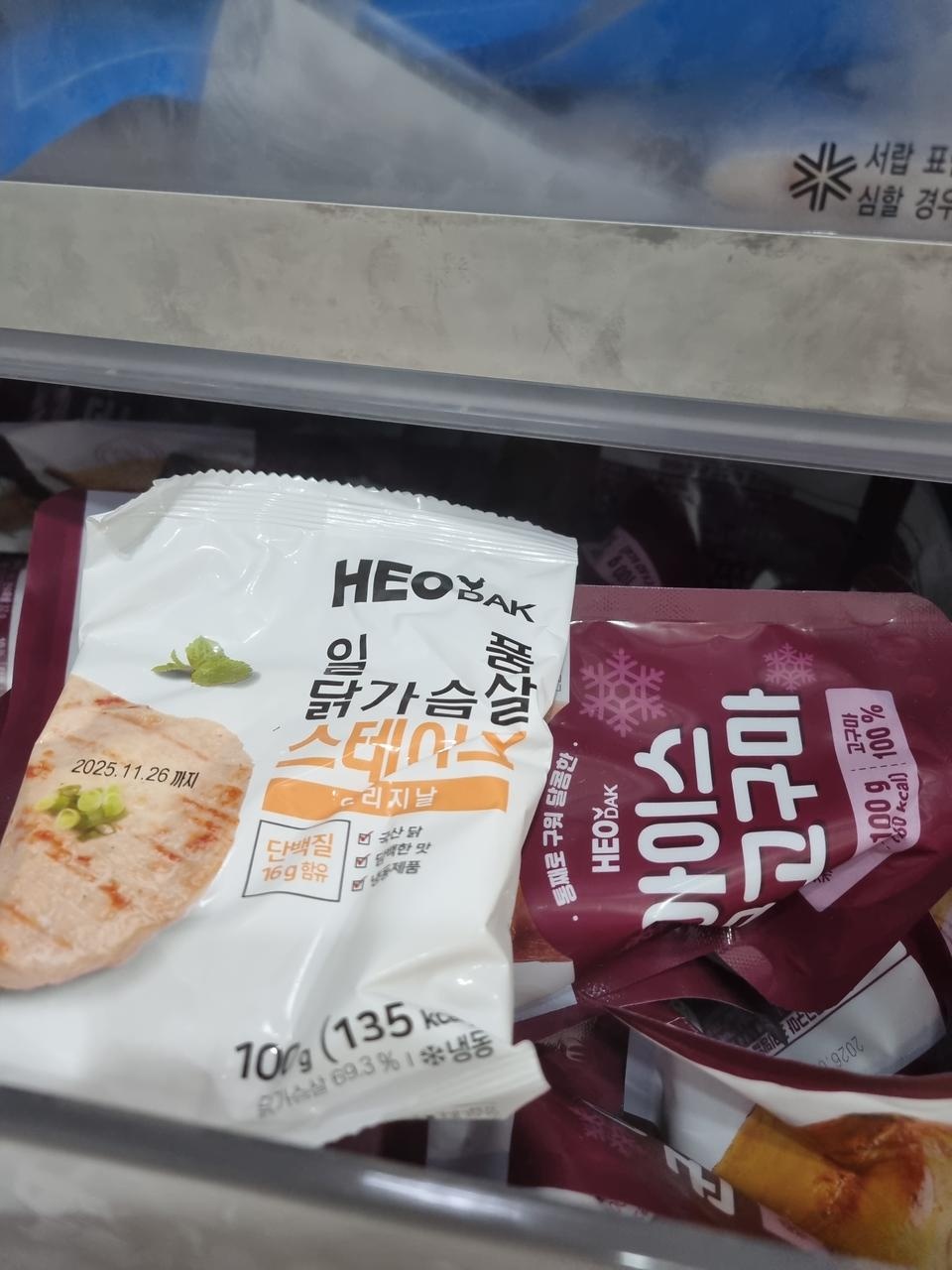 허닭에서 매번 스테이크 닭가슴살 군고구마 시켜요 맛있어요 ㅋㅋㅋ