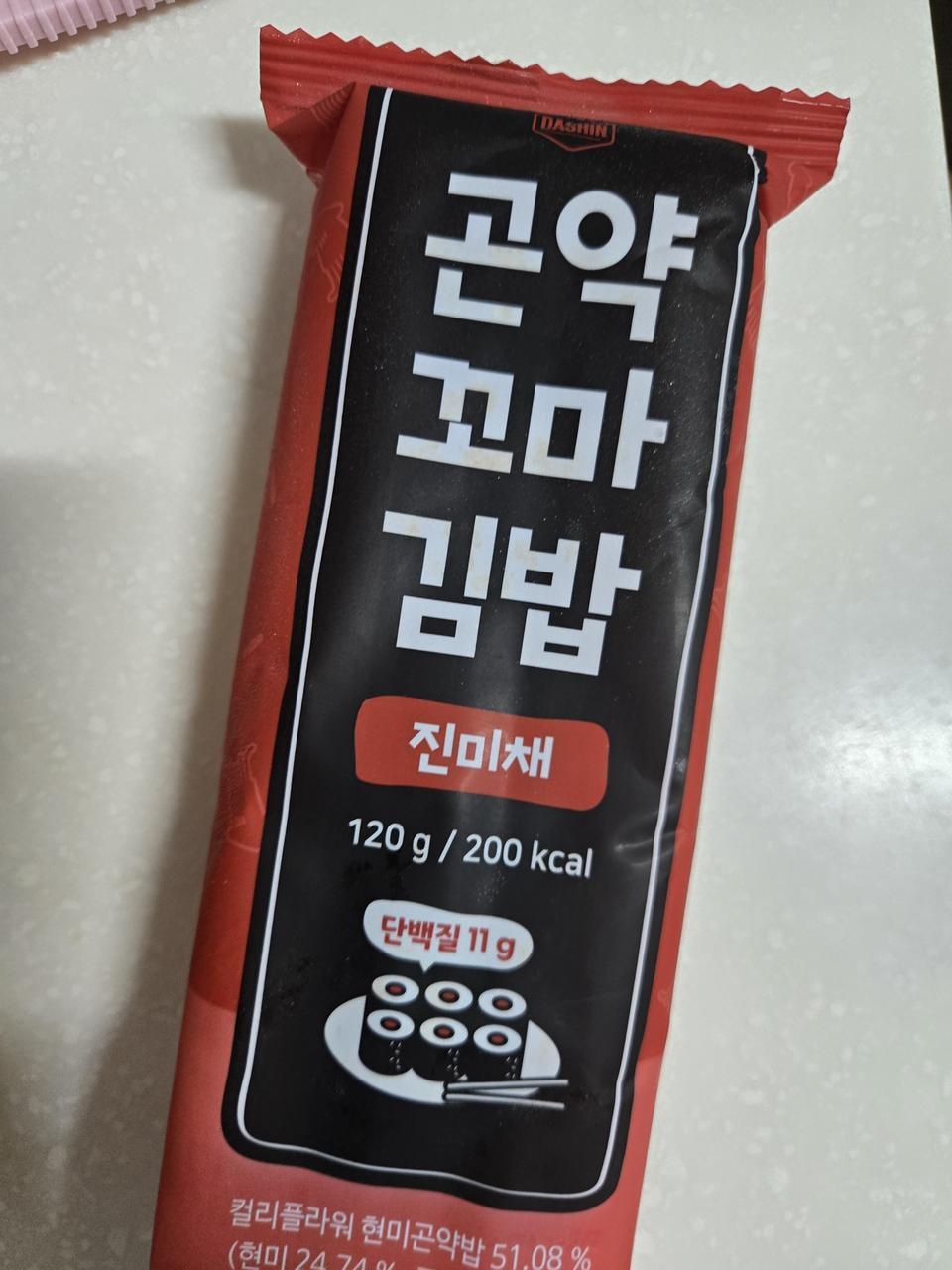 다이어트할때 먹기 딱 죠음