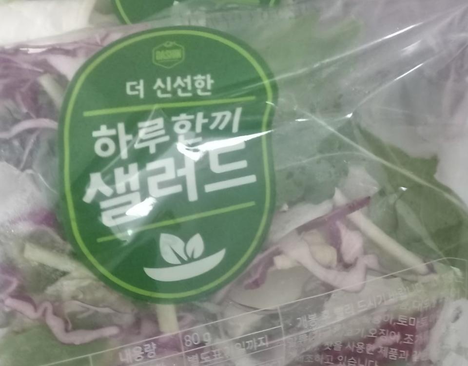 하루에 한포씩먹기좋아요