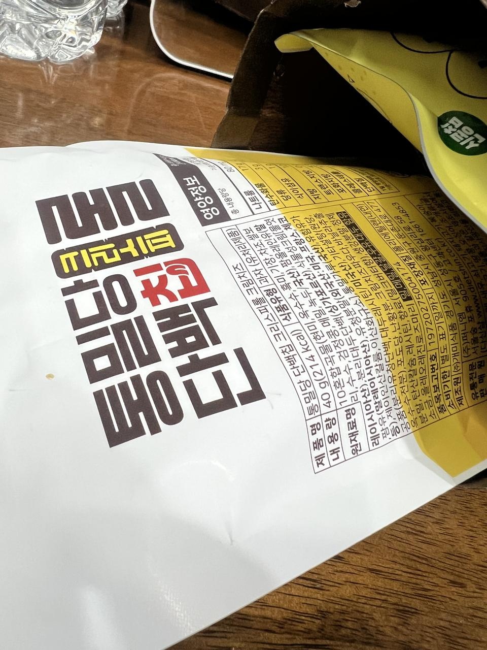 좋아요 간식으로.다이어트중이라시켰어유