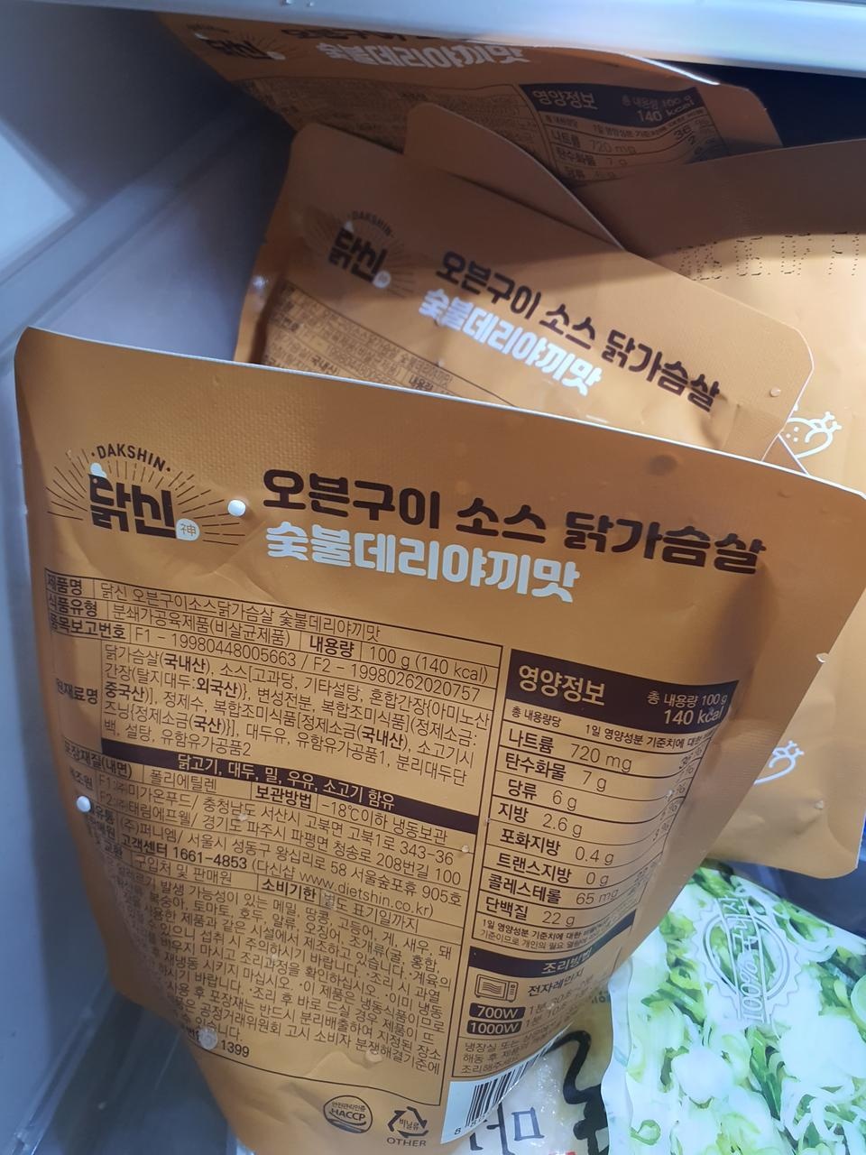 배송도 빠르고 먹어보고 맛있어서 재구매했어요. 쟁여놨더니 든든하네요.