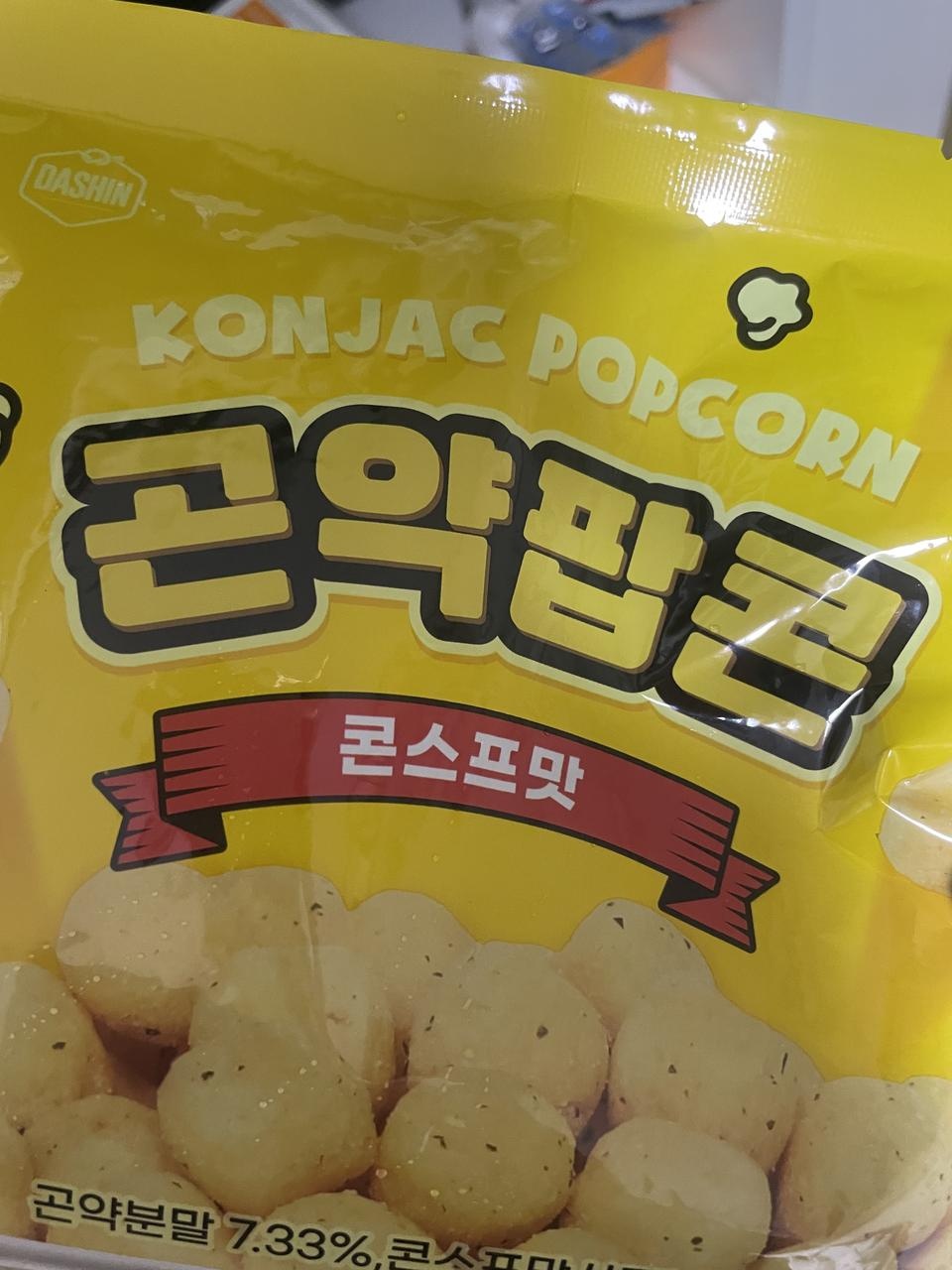 짭짤 고소하고 맛있어요
